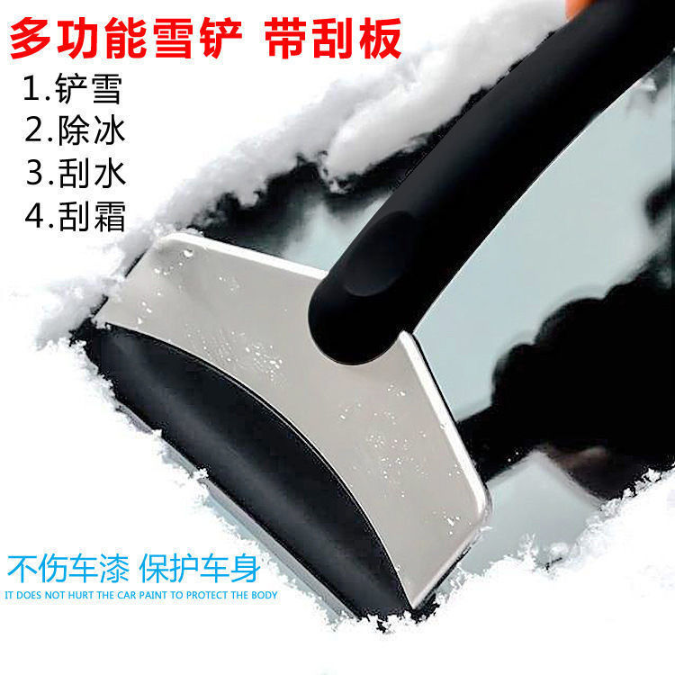 0.01元.01元家用铲雪神器除雪铲汽车用车窗玻璃除霜刮雪板网红