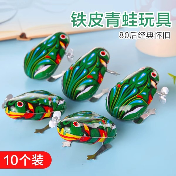 儿童上链发条铁皮青蛙80后怀旧上弦小青蛙蛤蟆跳跳蛙弹跳婴儿玩具