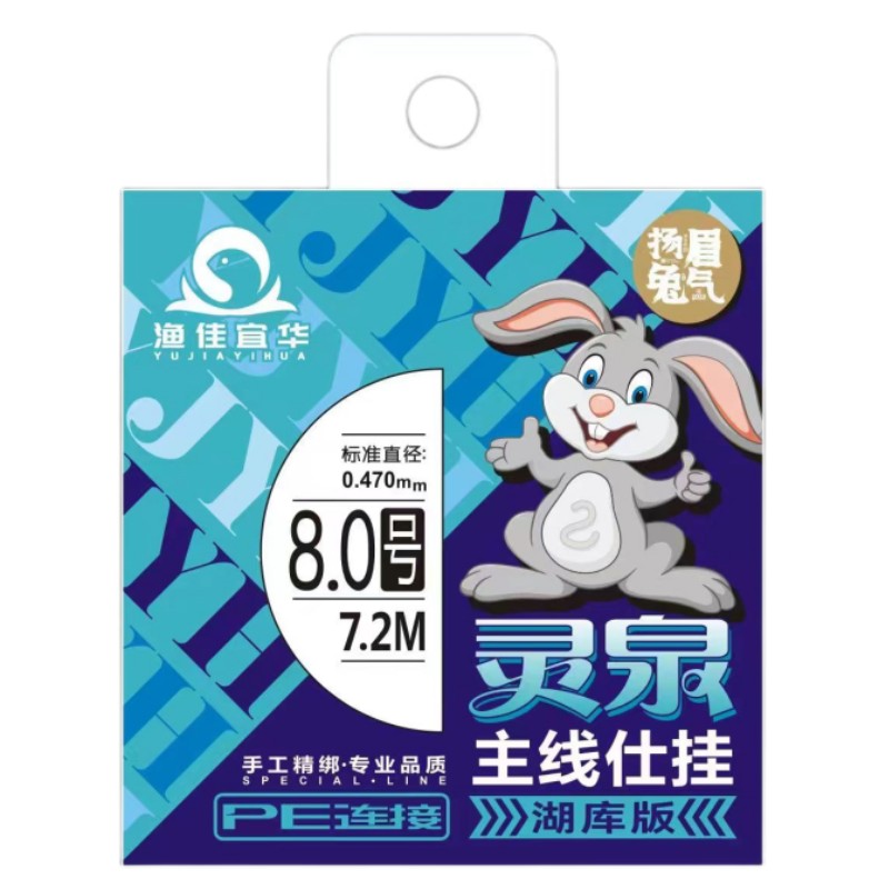 渔佳宜华灵泉主线组湖库版大物主线组纯手工绑制线组