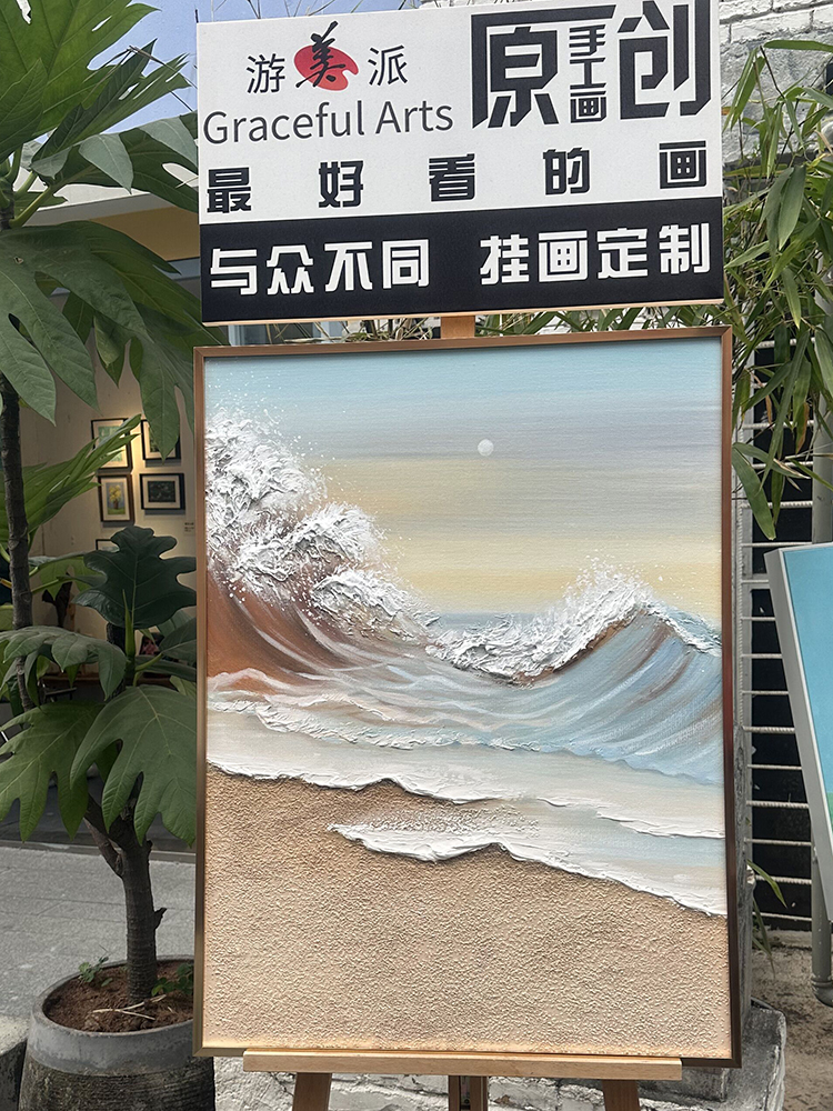 原创手绘高级感奶油侘寂风极简大海景入户玄关餐厅落地画定制壁画