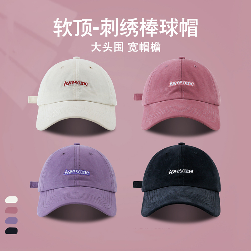 多巴胺帽子粉色宽帽檐大脸棒球帽女显脸小大头围加大加深顶鸭舌帽