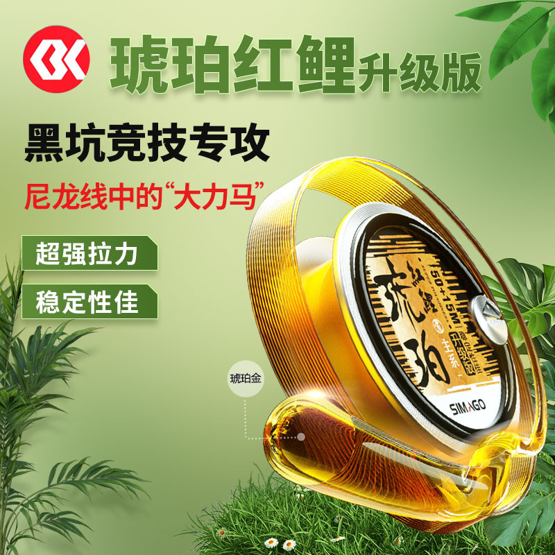 喜曼多琥珀红鲤升级版鱼线鱼线主线正品超强拉力柔软子线进口鱼线