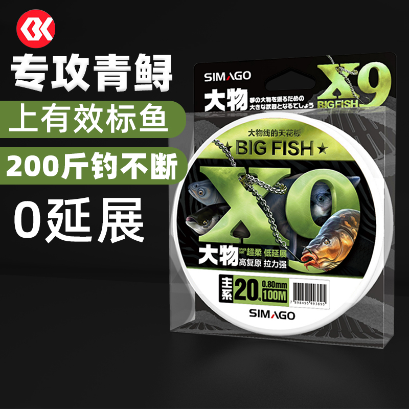 喜曼多X9大物青鲟强拉力钓鱼线主线子线青鱼巨物线金秋垂钓好物行