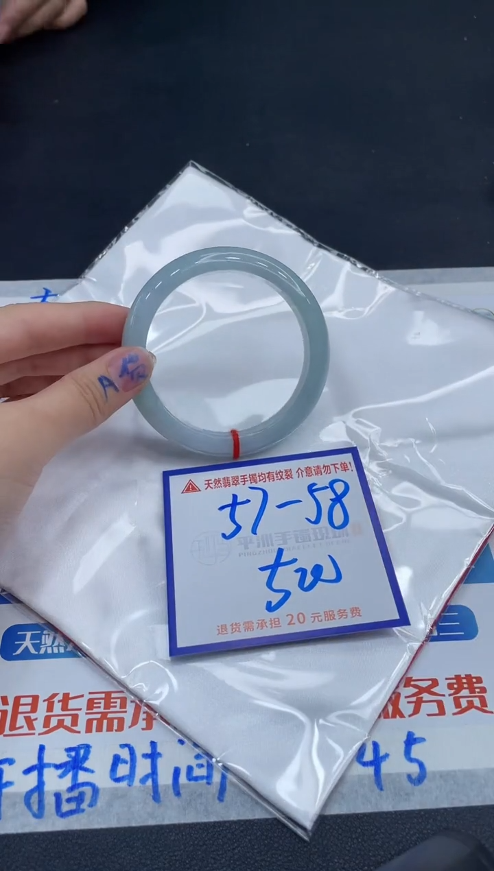 【闪购商品】翡翠手镯未镶嵌1