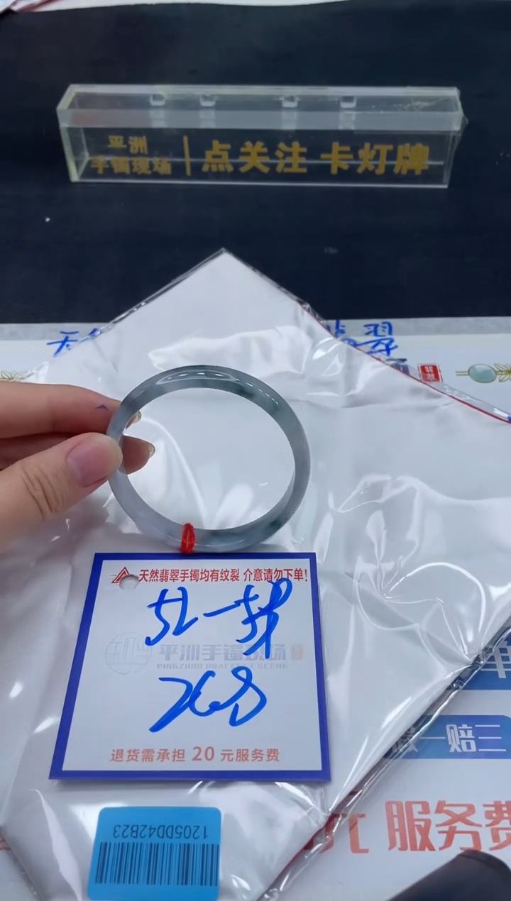 【闪购商品】翡翠手镯未镶嵌1