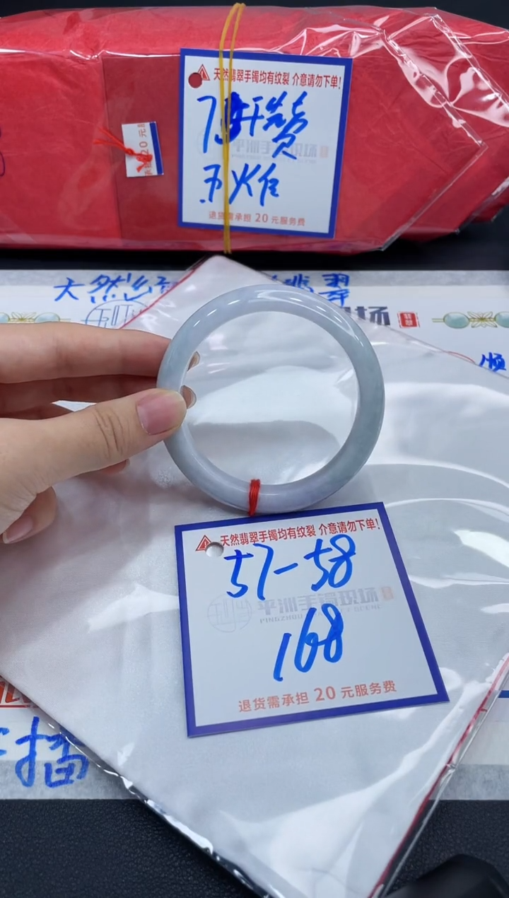 【闪购商品】翡翠手镯未镶嵌1