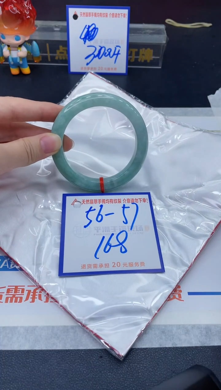 【闪购商品】翡翠手镯未镶嵌1