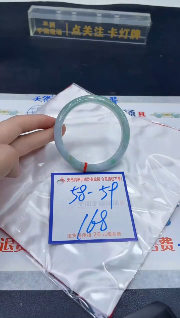 【闪购商品】翡翠手镯未镶嵌1