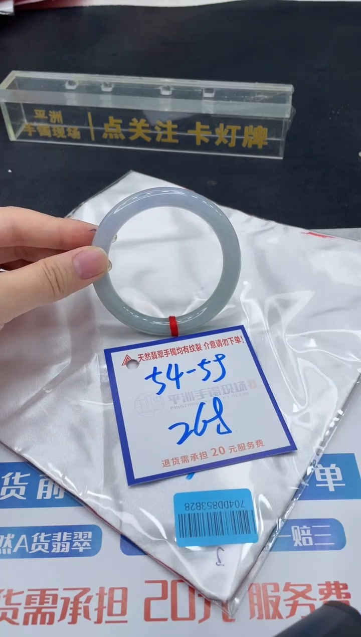 【闪购商品】翡翠手镯未镶嵌1