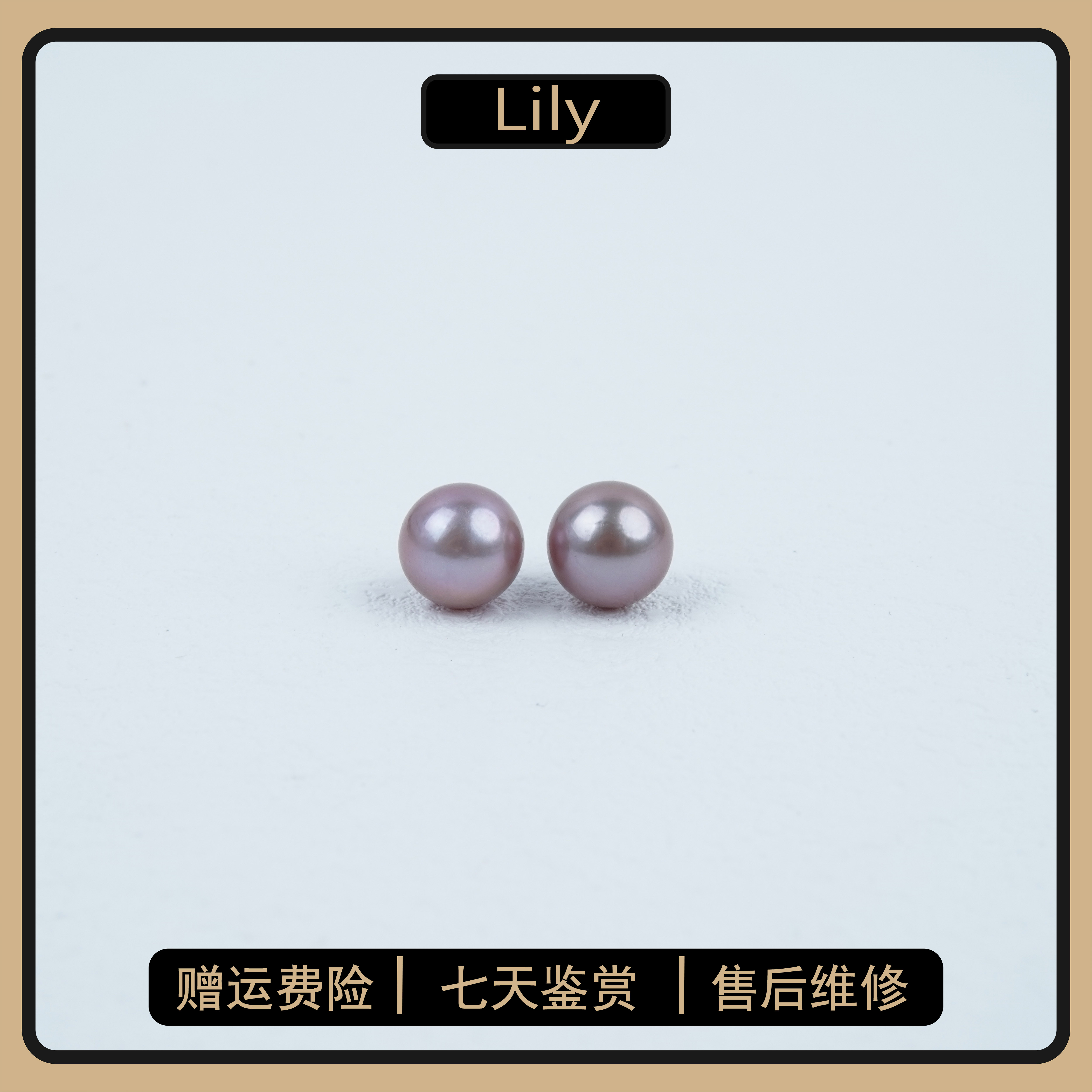 【Lily】Z564 S925银淡水紫珠耳钉 9-10mm