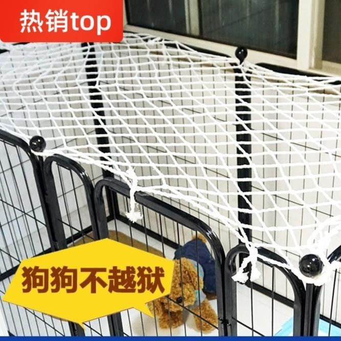 宠物防逃网安全围栏栅栏棉绳防逃狗狗猫咪笼子网格网绳防越狱逃出