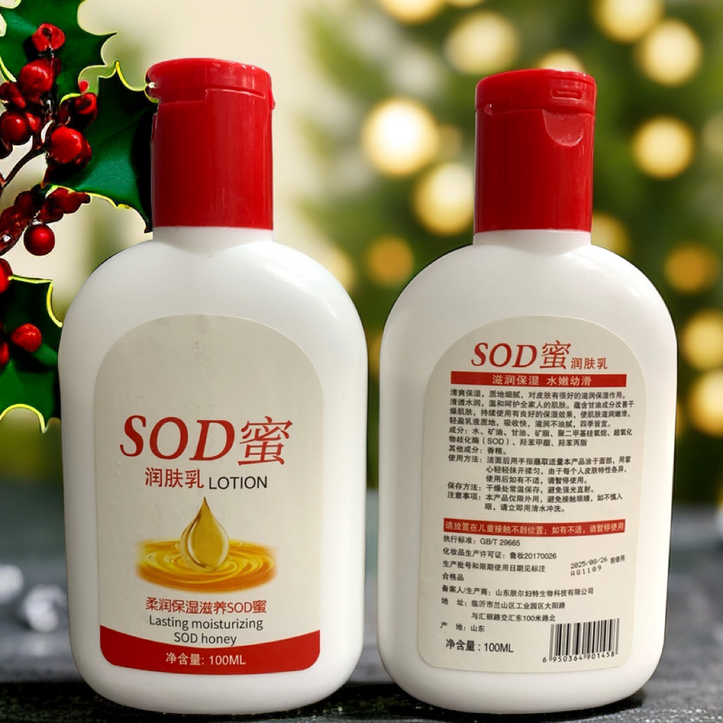 大人宝宝SOD蜜补水保湿滋润身体乳液面霜护手清爽不粘腻舒缓脸霜