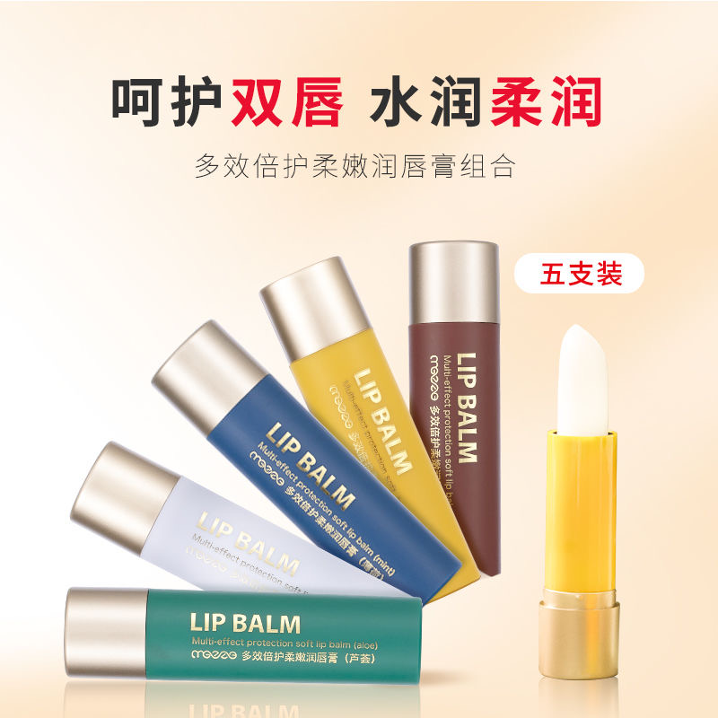 唇膏男女润唇膏香味保湿补水滋润防干裂学生无色嘴唇膏防裂膏套装