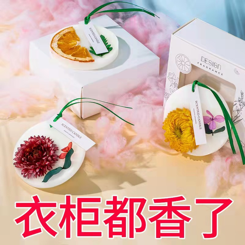 衣柜香薰蜡片芳香去味持久香衣橱衣物固体清香室内除臭空气清新剂