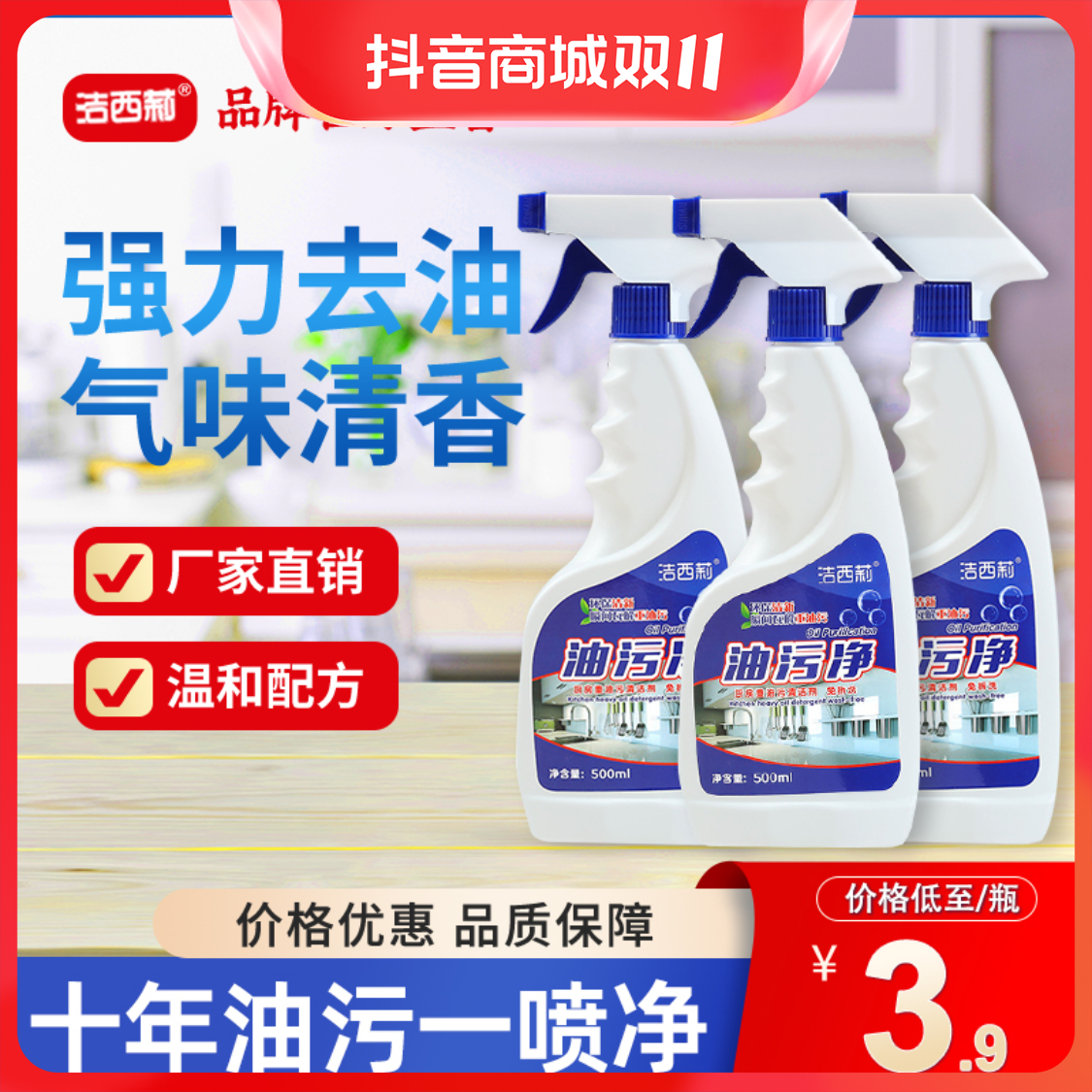 【拍1发5】洁西莉油烟机清洗剂厨房去重油污清洁剂油污净泡沫专用