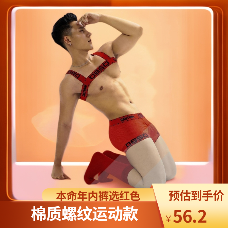 新年红套装内裤本命年男士内裤性感男士平角裤螺纹棉大红色运动