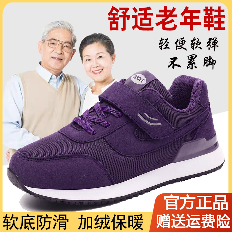 足力健老人鞋官方正品秋冬防滑软底妈妈运动鞋老年健步鞋加绒保暖