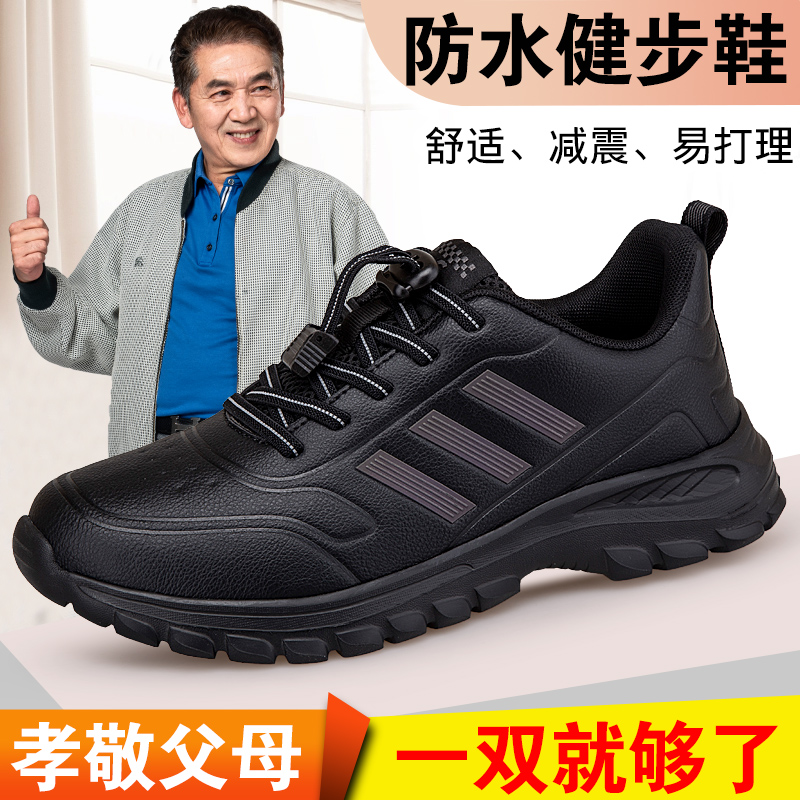 足力健老人鞋秋春季皮面防水爸爸鞋轻便防滑中老年软底休闲健步鞋