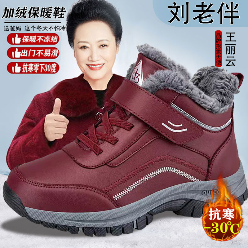 足力健老人鞋棉鞋加绒加厚冬季爸爸妈妈防水防滑软底中老年健步鞋