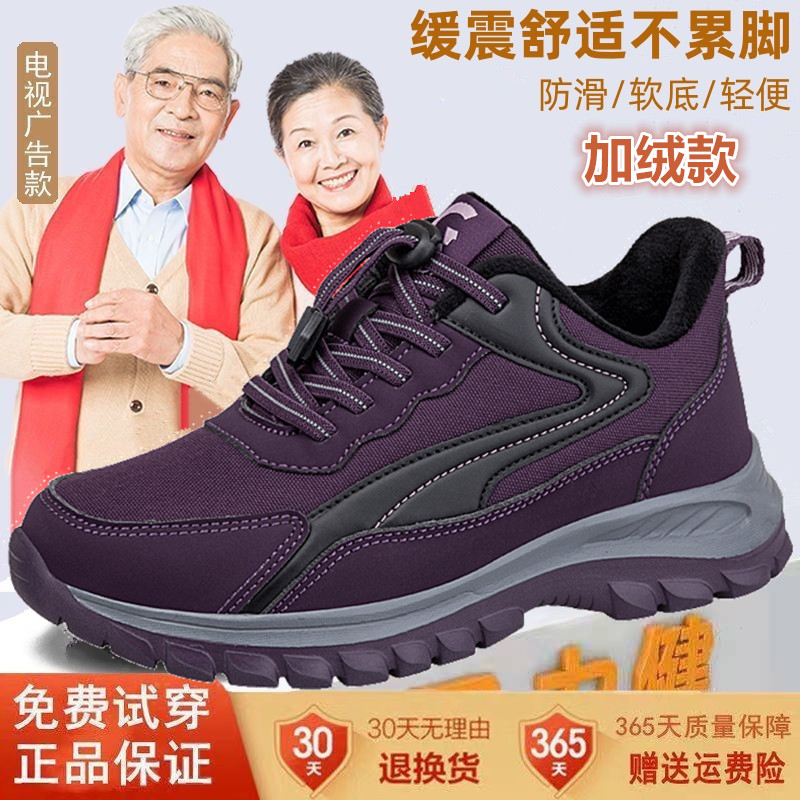 足力健老人鞋官方正品秋冬季保暖防滑加绒运动鞋中老年妈妈鞋棉鞋