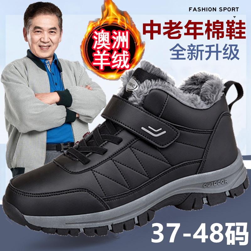 足力健老人鞋男保暖防臭妈妈鞋46大码爸爸棉鞋冬季加绒防水雪地靴