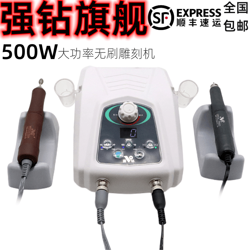 强钻Q919无刷大功率防水防尘设计玉石玛瑙牙机木雕核雕金属雕刻机