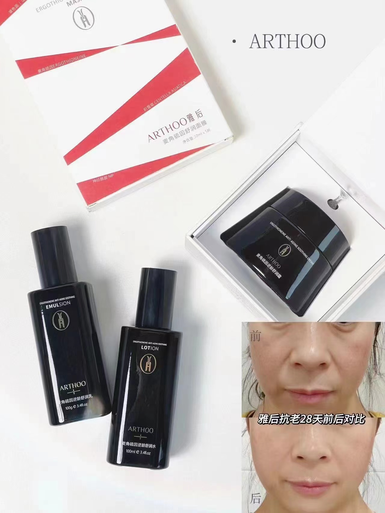 【金小姐】雅后麦角硫因逆龄舒润水乳～~