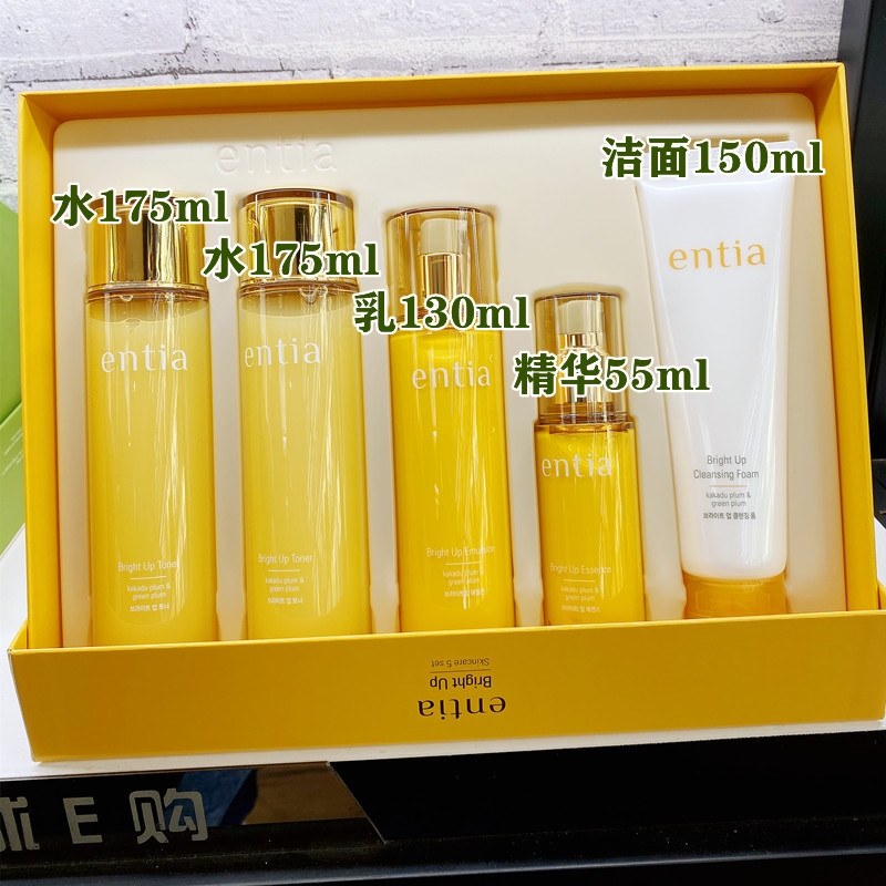 高丽雅娜entia恩沙套盒补水保湿祛黄改善暗沉护肤品套装正品 全套