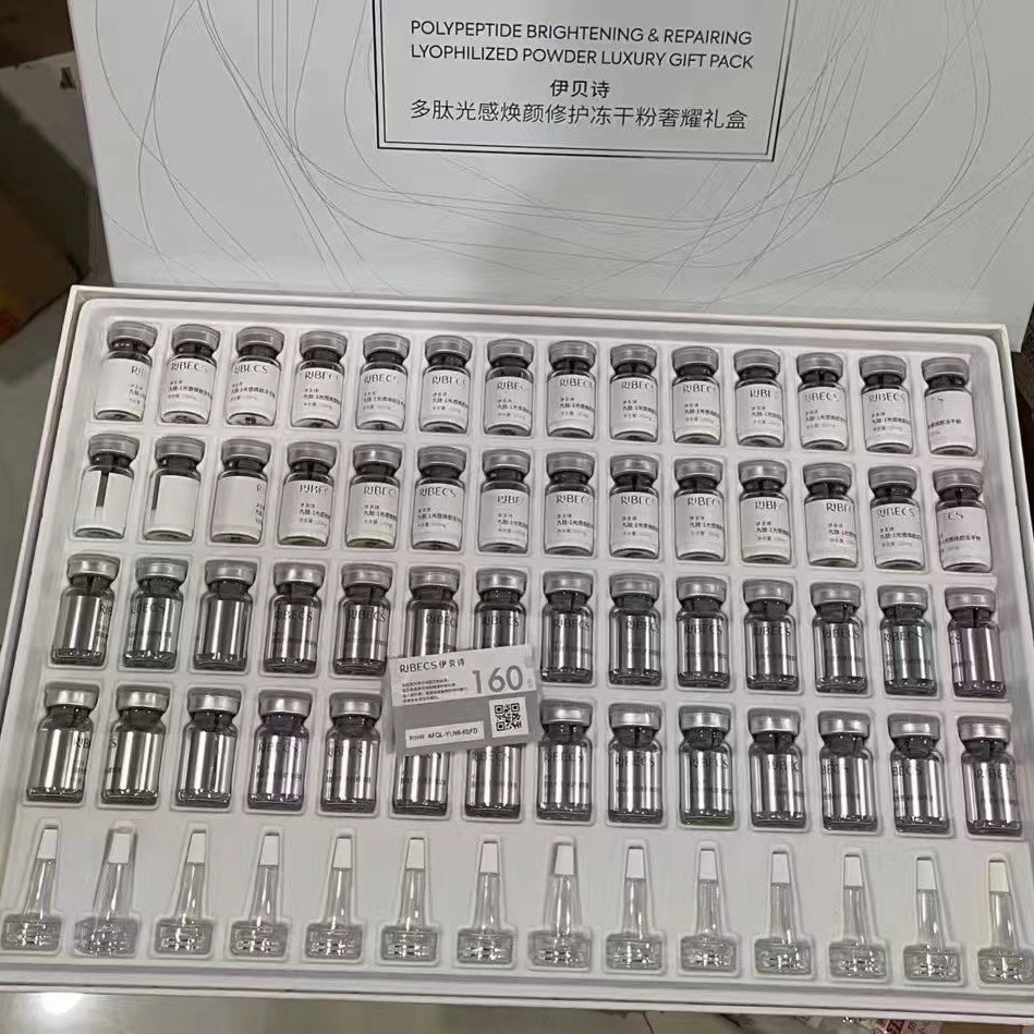 伊贝诗多肽光感焕颜修护冻干粉补水紧致保湿精华舒缓提亮修护