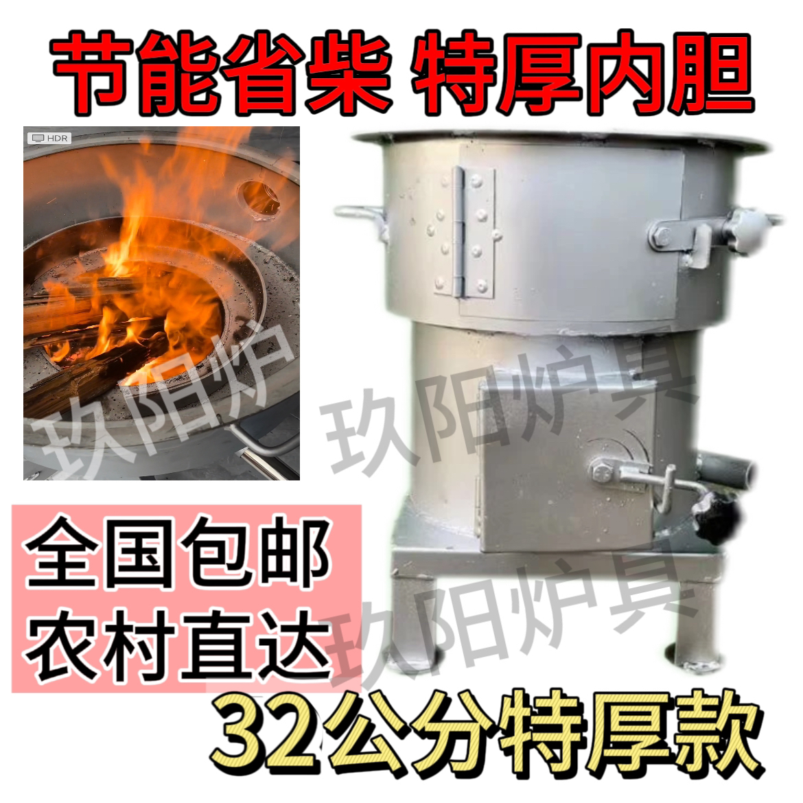 【特厚1公分内胆】37公分外径特厚柴火气化炉猛火炉省时省柴