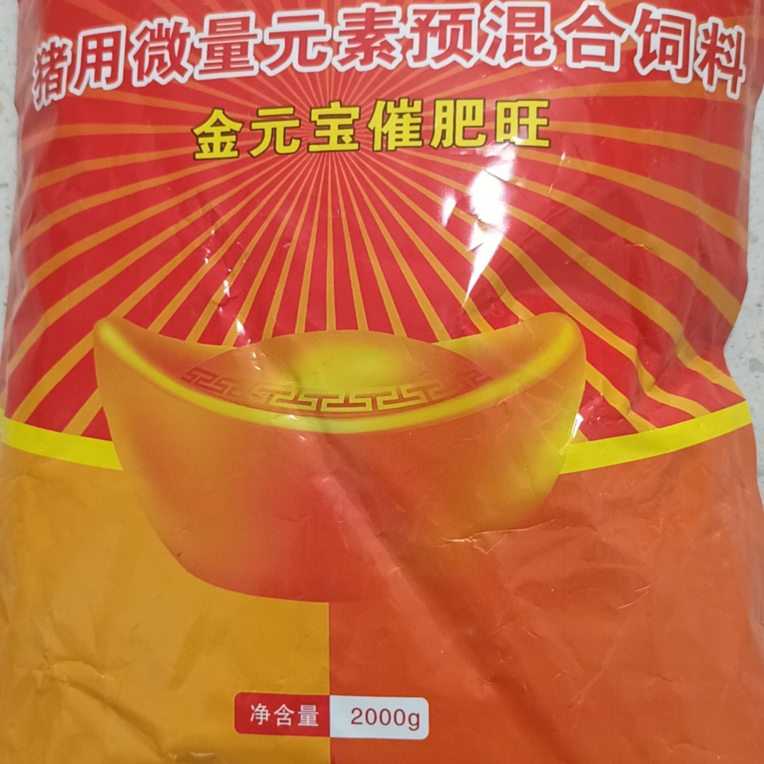 金元宝 催肥旺   大包装2kg 