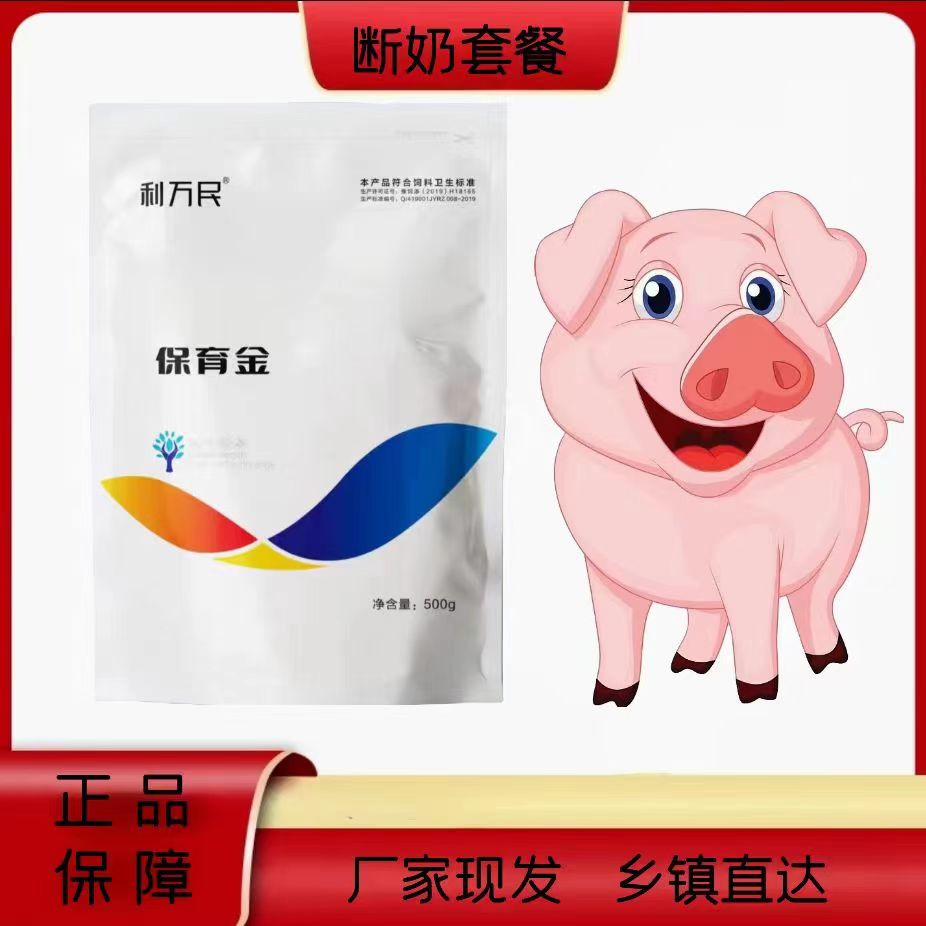 断奶拉套餐 防拉补充营养