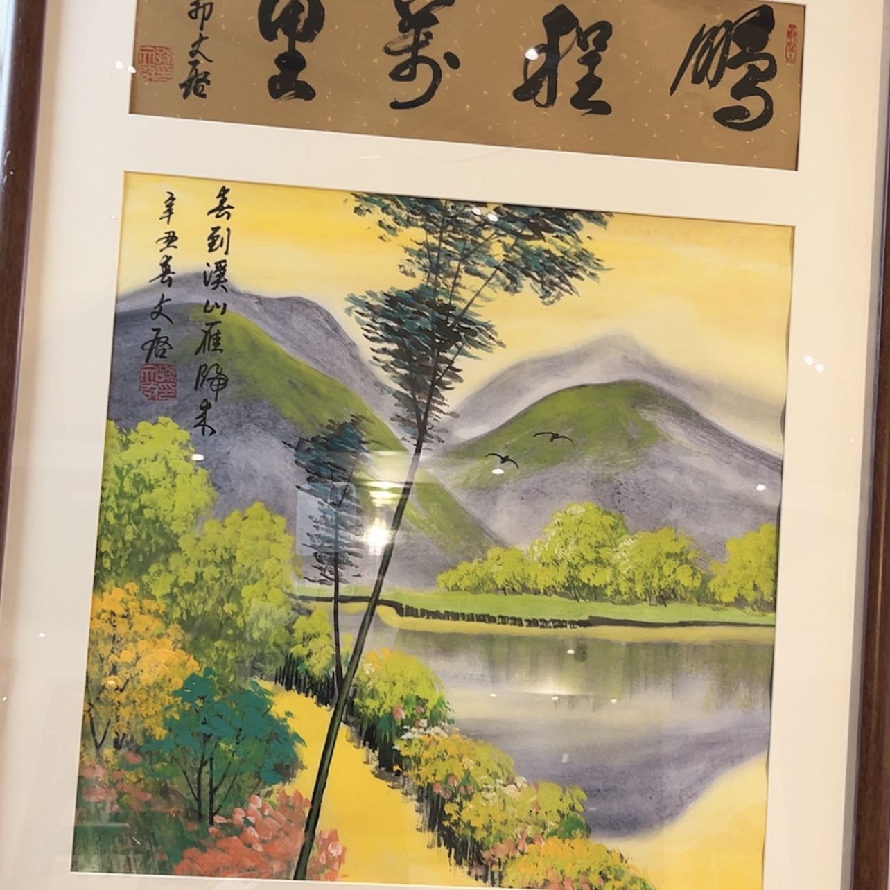 【闪购商品】书法，