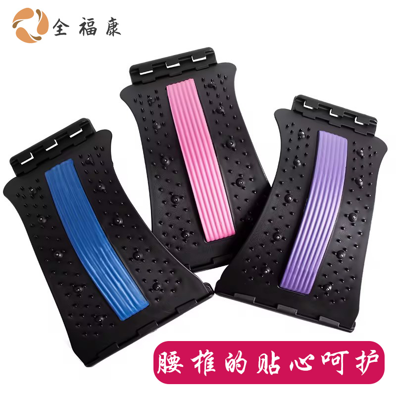 【全】全福康针压磁疗腰椎舒缓器缓解腰部腰背放松