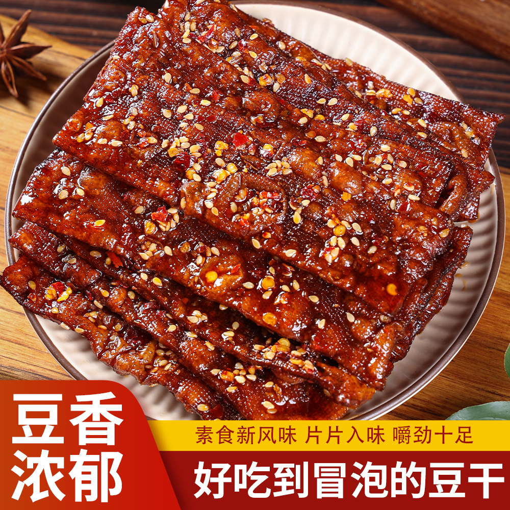 湖南特产长沙虎纹泡泡干零食平江泡泡干80g麻辣小吃豆腐干 