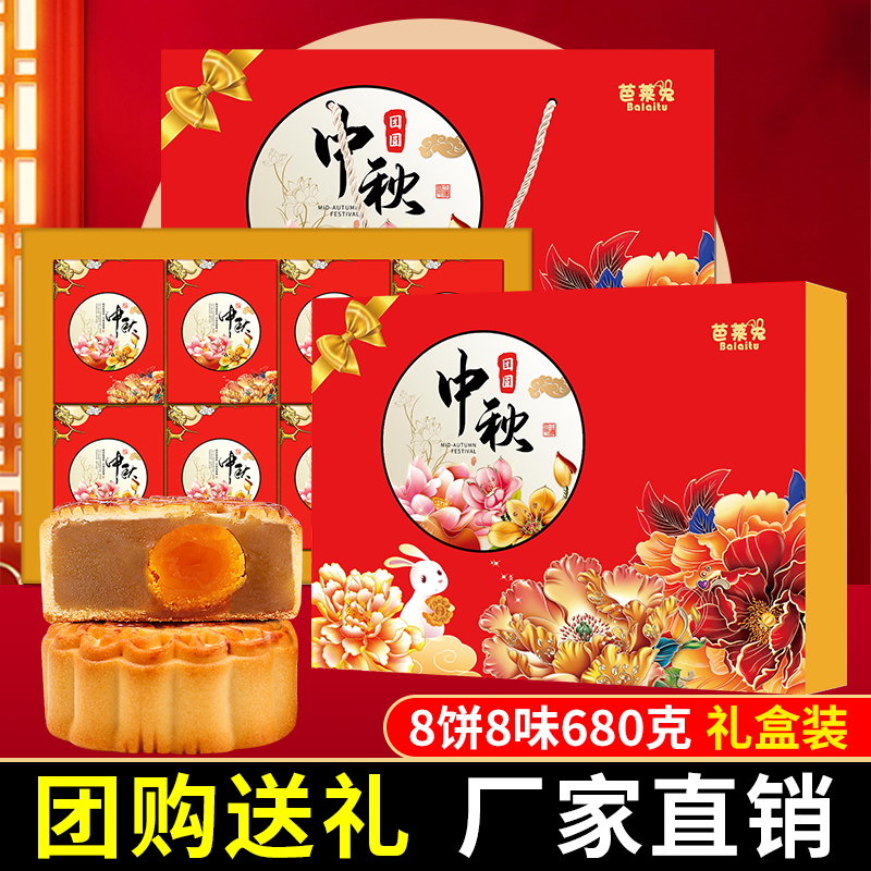 【8饼净重680克】月饼礼盒装广式蛋黄莲蓉伍仁手工中秋节送礼团购