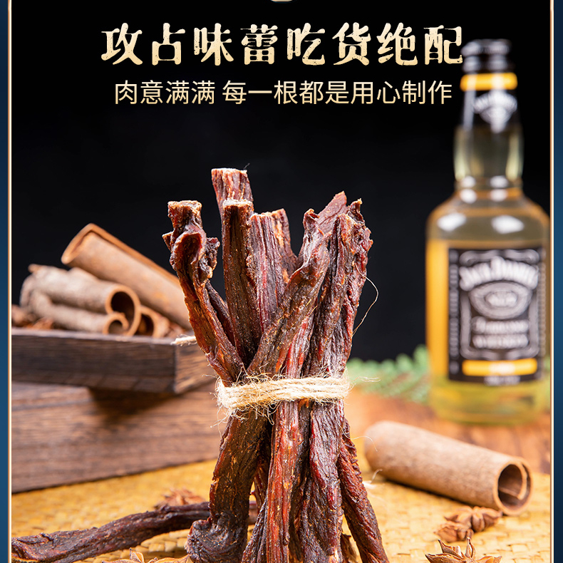 即食牛肉牛肉干内蒙古超干解馋小零食手撕风干牛肉干牦香辣牛肉干