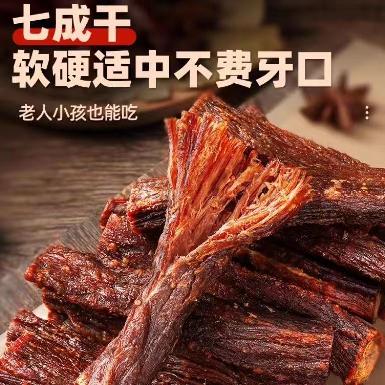 【小大杨哥推荐】手撕风干牛肉干特产零食肉干肉脯便携追剧休闲零