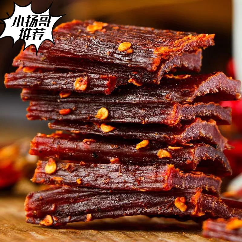 【新店福利】正宗阿坝州特色手撕牛肉干牦牛肉超干牦牛肉麻辣肉干
