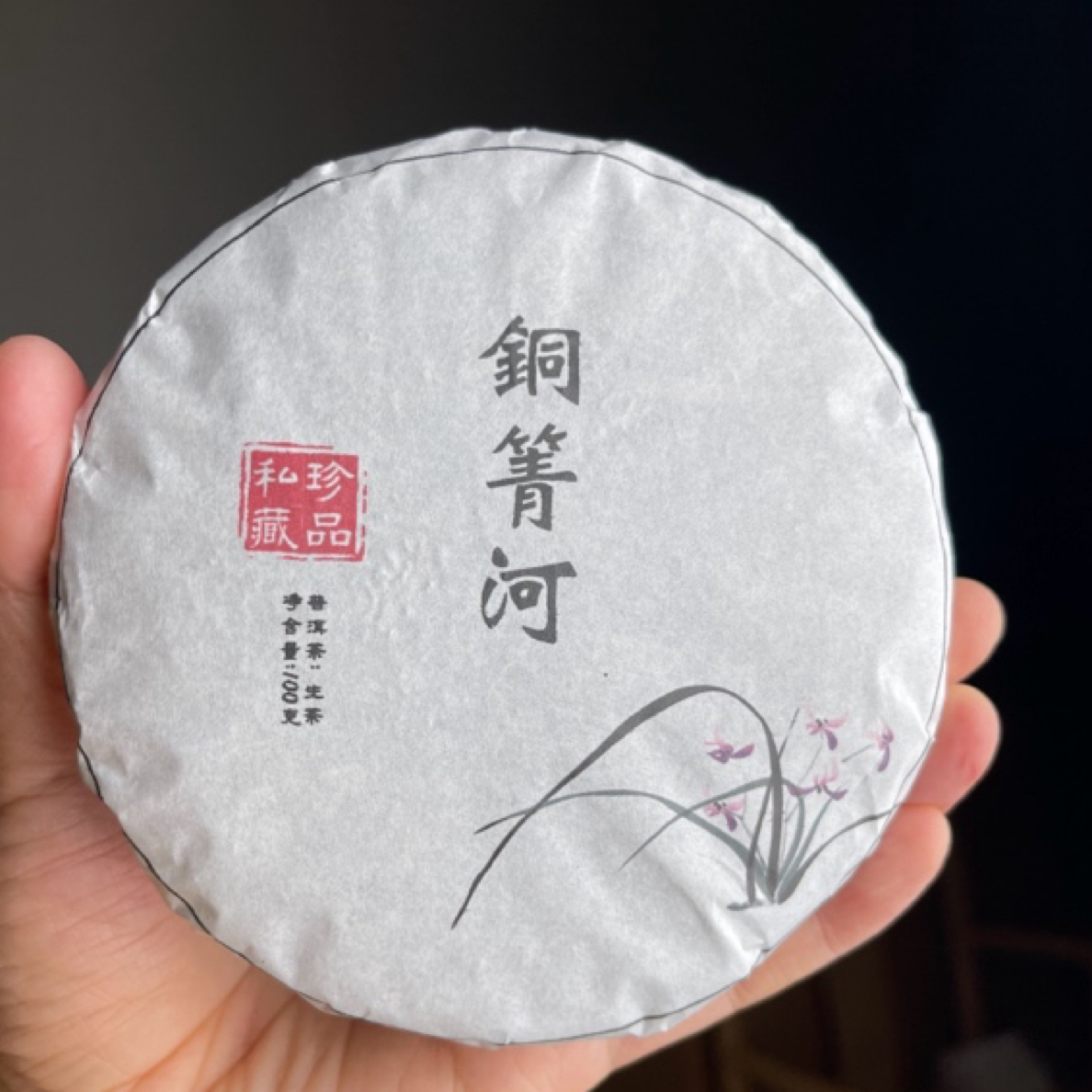 2023年铜箐河古树秋茶