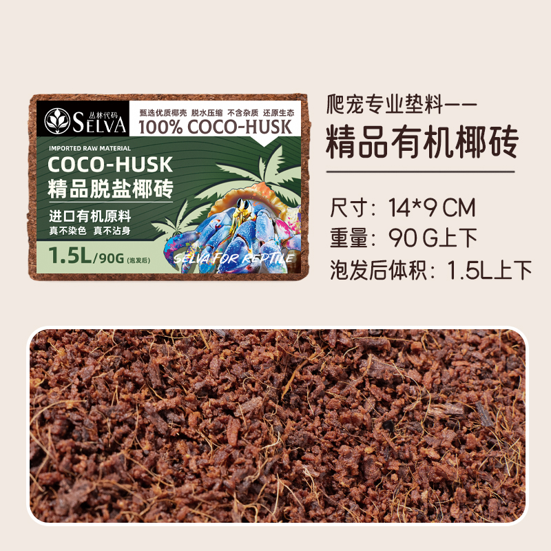 陆寄居蟹垫材梛土梛糠不易粘蟹梛砖小颗粒蟹蟹专用椰土寄居蟹专用