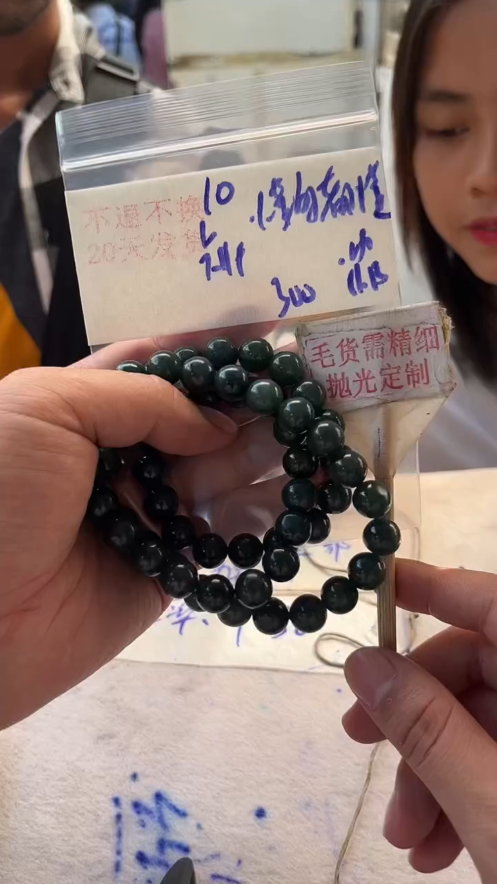 【闪购商品】定制翡翠未镶嵌10w/珠链/毛货需精细抛光拍一发一