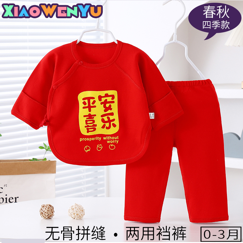 婴幼儿套装出生喜庆大红半背两件夏春秋款满月新生儿纯棉无骨宝宝