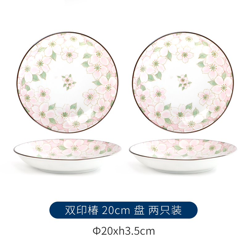 【有谷窑】两只双印椿釉下彩日式8寸深盘家用餐具大盘热菜盘20cm