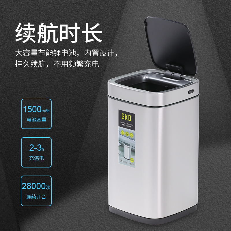 EKO智能感应垃圾桶内置锂电不锈钢材质家用客厅厨房环境桶9252R