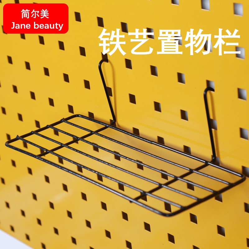 铁栏铁艺置物架层洞洞板方孔挂板工具整理架储物托板托架置物板