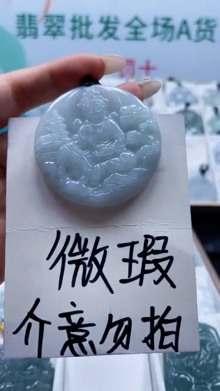 【闪购商品】翡翠颈饰未镶嵌翡翠A货7/26/387