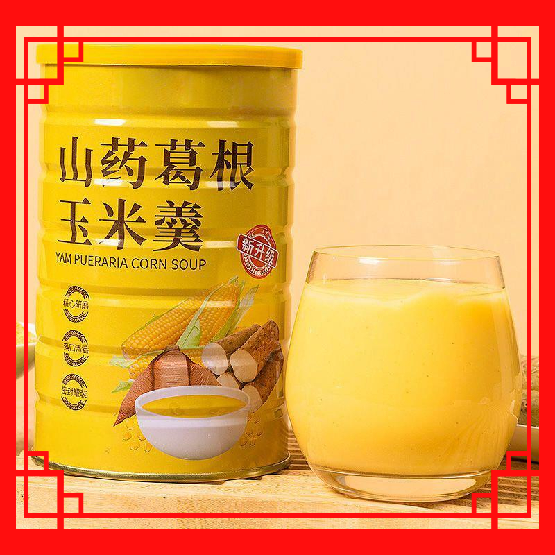 【500g升级款】山药葛根玉米羹冲泡早餐即食山药粉玉米粉营养玉米