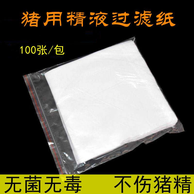 猪精采精过滤纸猪用精液过滤尺寸20*20