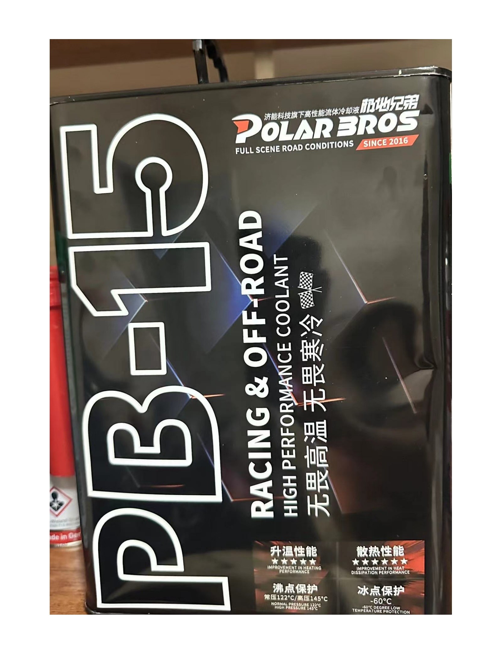 极地兄弟PB-15高性能防冻冷却液适应保护散热长效使用4L正品